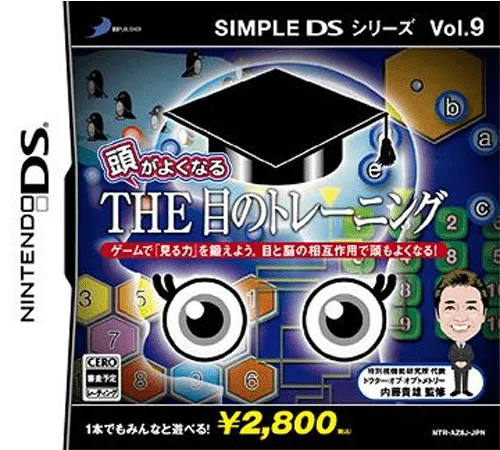 Simple DS Series Vol. 9 - Atama ga Yokunaru - The Me no Training (Japan)